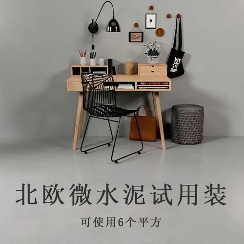 一般的水泥和微水泥哪個(gè)好？微水泥價(jià)格多貴？