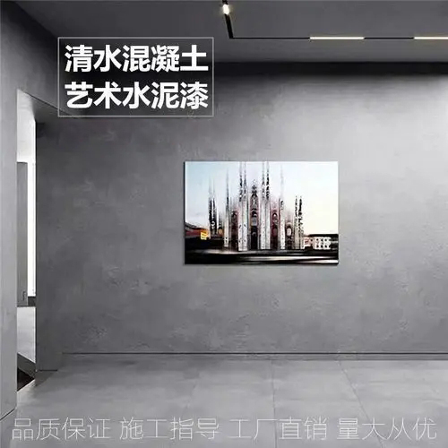 用清水混凝土施工有什么好處?清水混凝土墻面效果