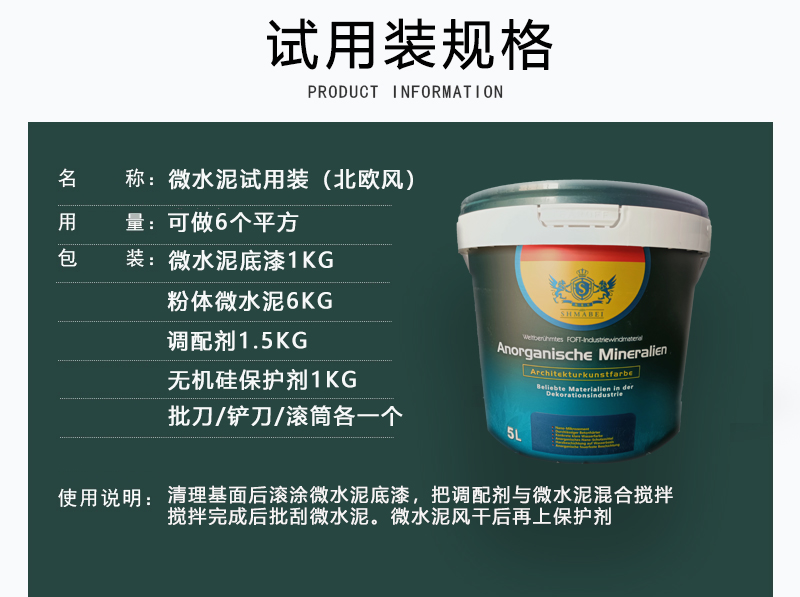 微水泥耐臟嗎(微水泥做地面的效果怎么樣?) 2fa48da5-1c06-4aea-8fbf-a0dca0267166.jpg